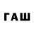 ТГК Wax Paul Marles