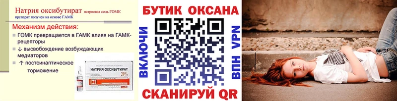 БУТИРАТ вода  Володарск 