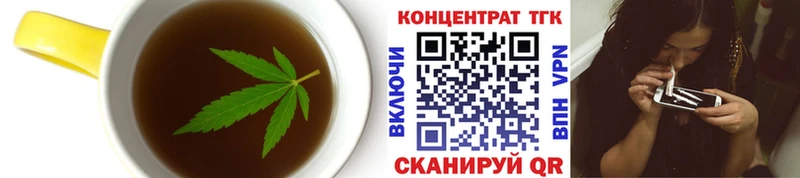 Еда ТГК конопля  Володарск 
