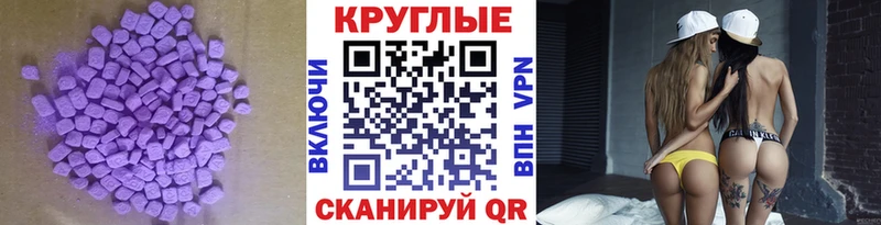 blacksprut как войти  купить закладку  Володарск  Ecstasy XTC 