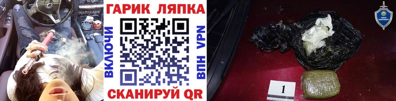 как найти Володарск Гашиш Cannabis