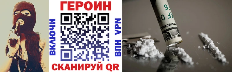 Героин герыч  хочу наркоту  Володарск 