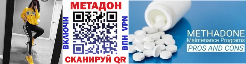 купить наркотики цена  Володарск  МЕТАДОН methadone 